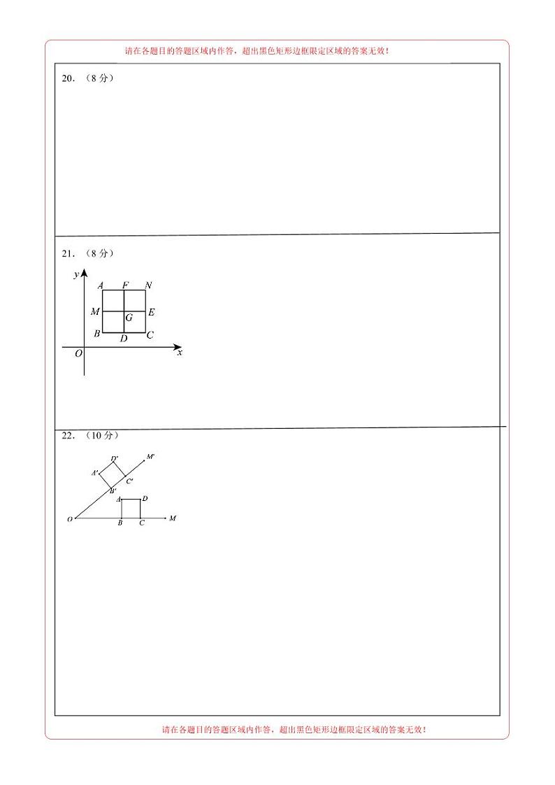 2024年中考数学第二次模拟考试（全国通用卷）02