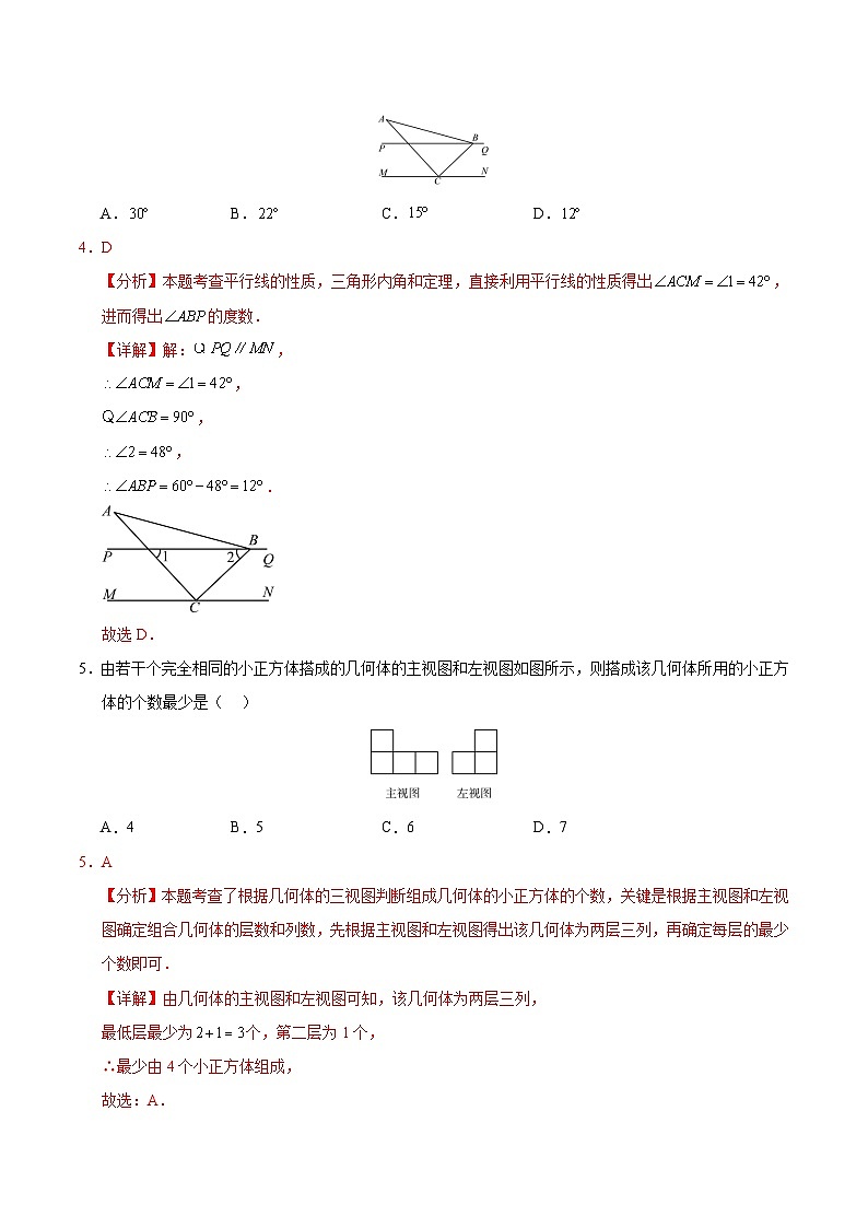 2024年中考数学第二次模拟考试（包头卷）03
