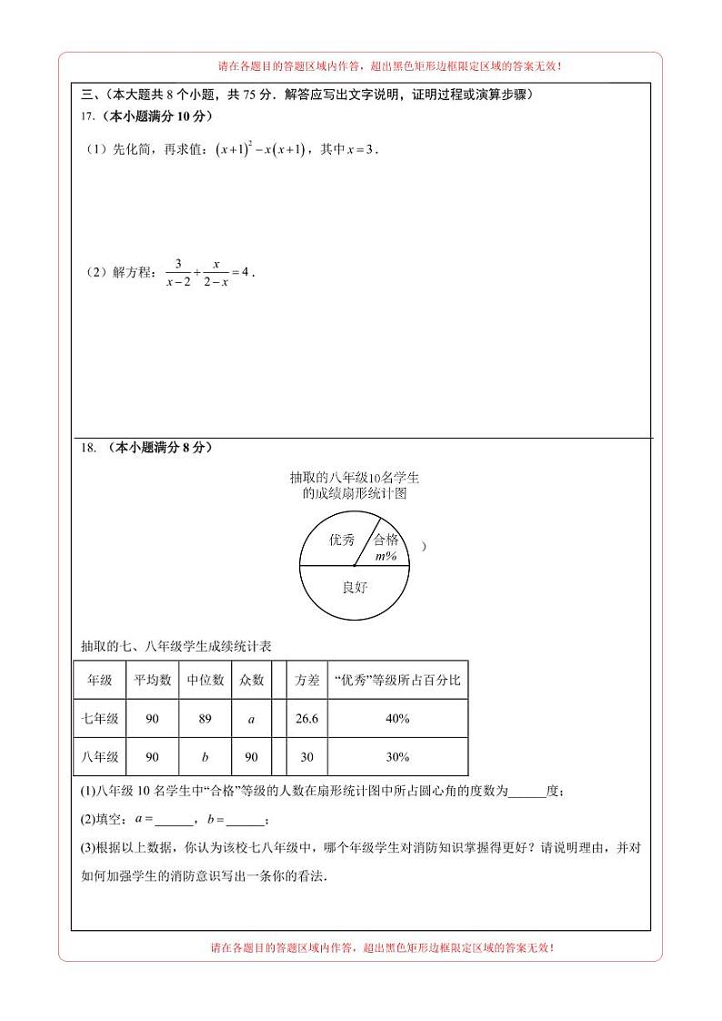 2024年中考数学第二次模拟考试（包头卷）02