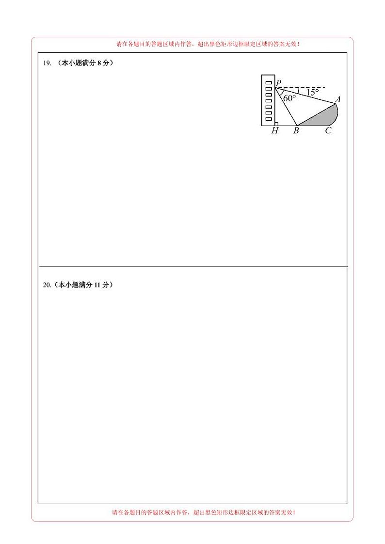 2024年中考数学第二次模拟考试（包头卷）03