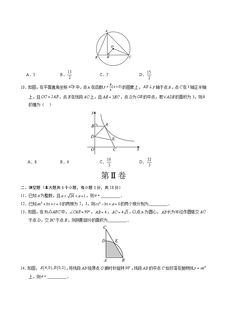 2024年中考数学第二次模拟考试（包头卷）03