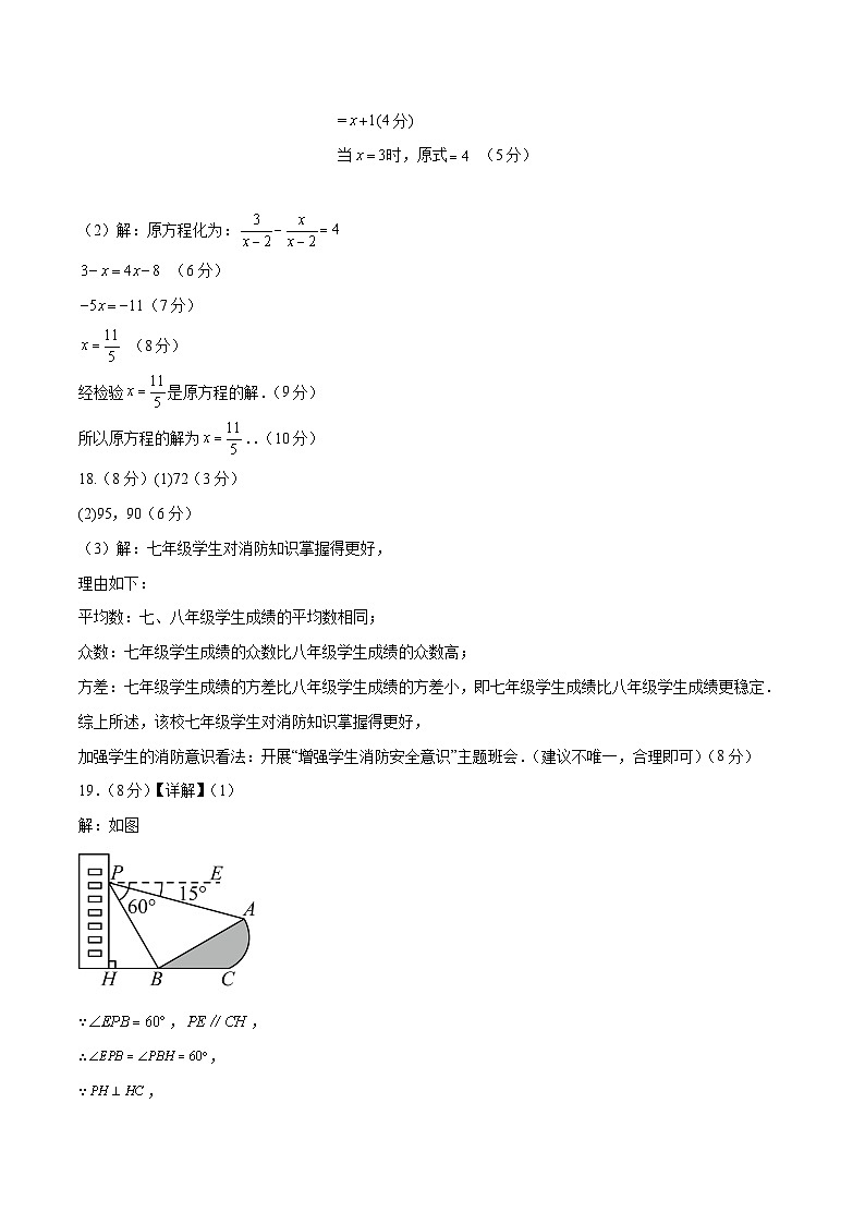 2024年中考数学第二次模拟考试（包头卷）02
