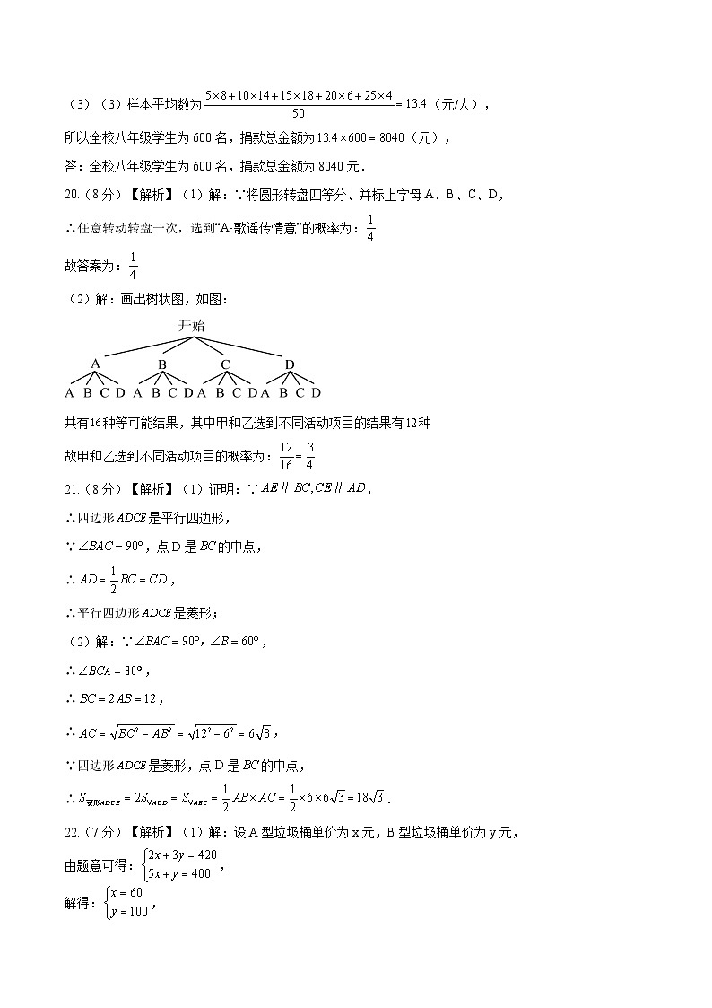 数学（南京卷）（参考答案及评分标准）第3页