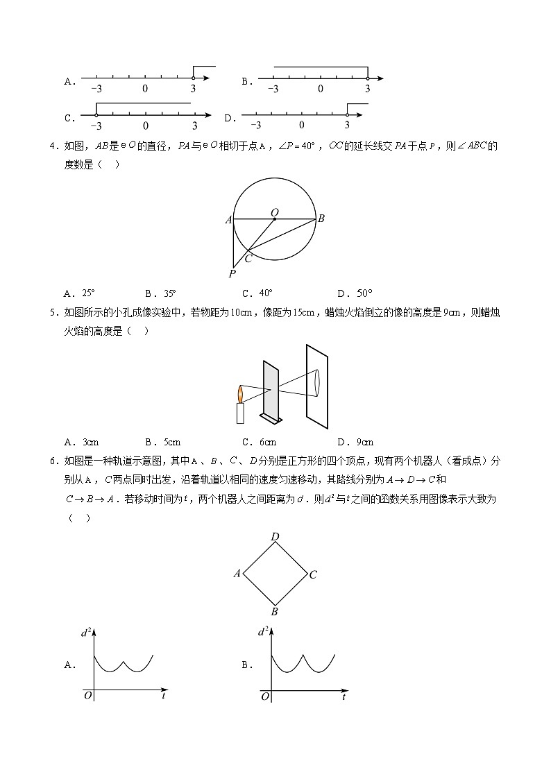 数学（南京卷）（考试版A4）第2页