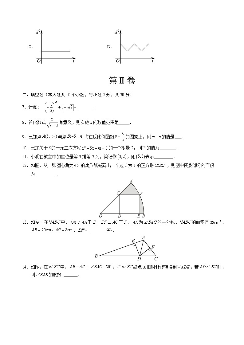 数学（南京卷）（考试版A4）第3页
