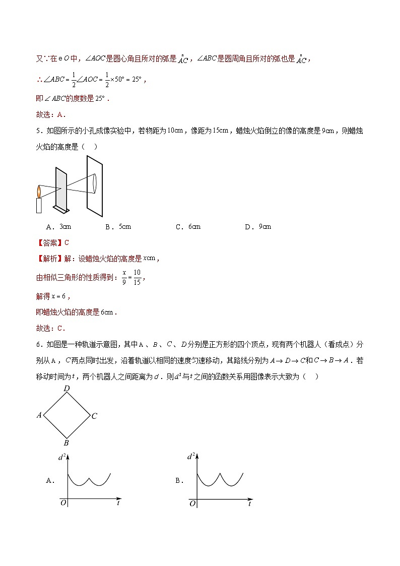 数学（南京卷）（全解全析）第3页