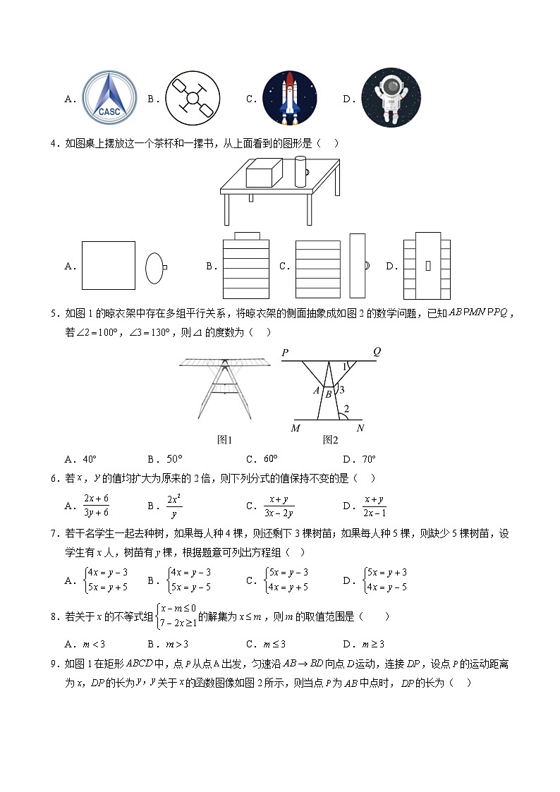2024年中考数学第二次模拟考试（南通卷）02