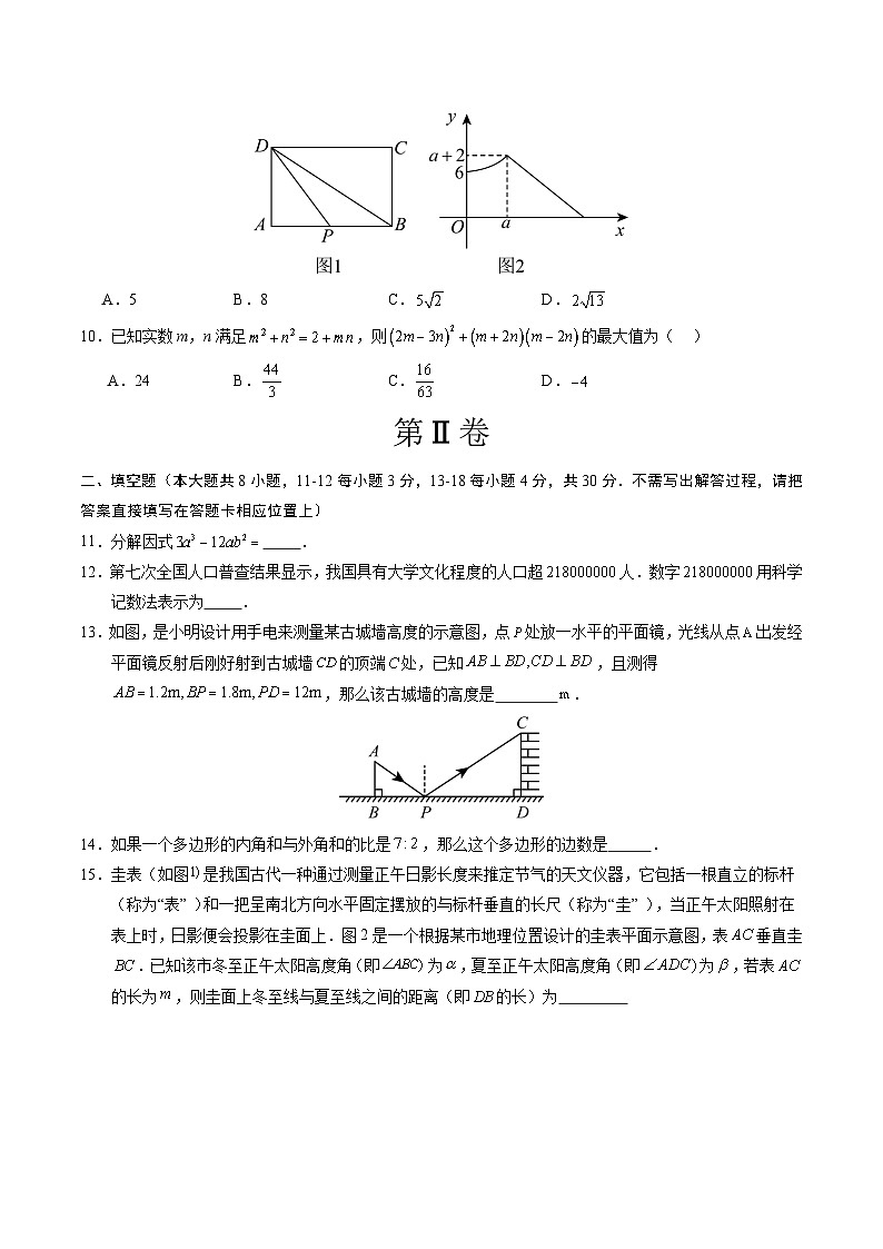 2024年中考数学第二次模拟考试（南通卷）03