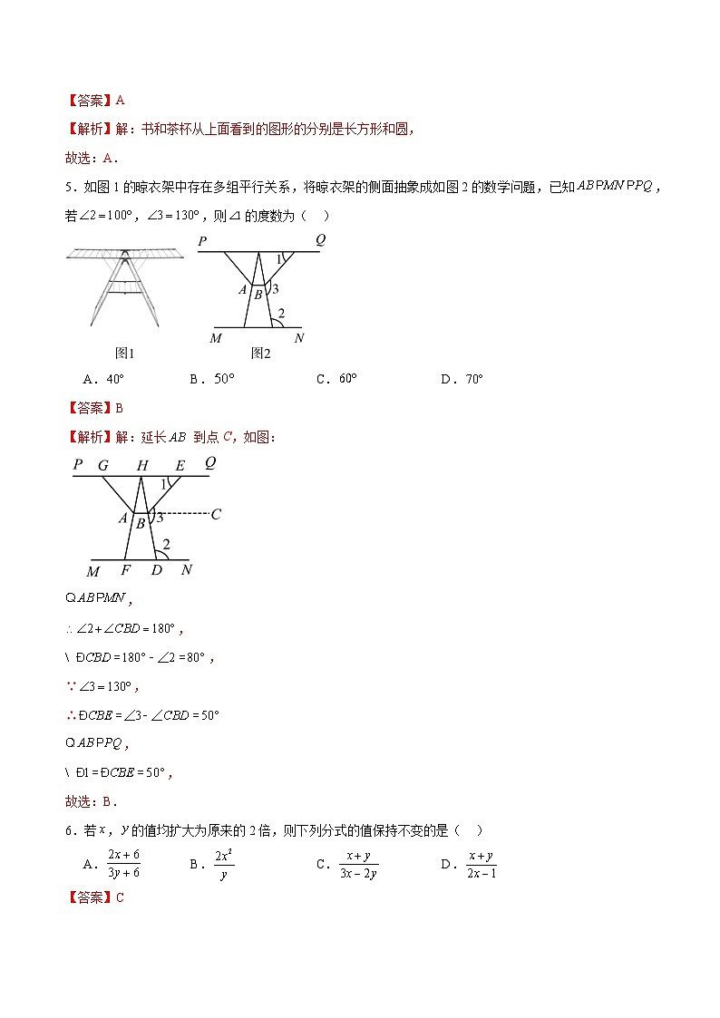 2024年中考数学第二次模拟考试（南通卷）03