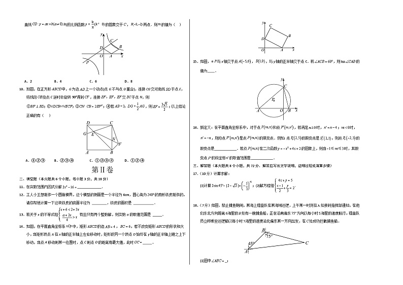 数学（呼和浩特卷）（考试版A3）第2页