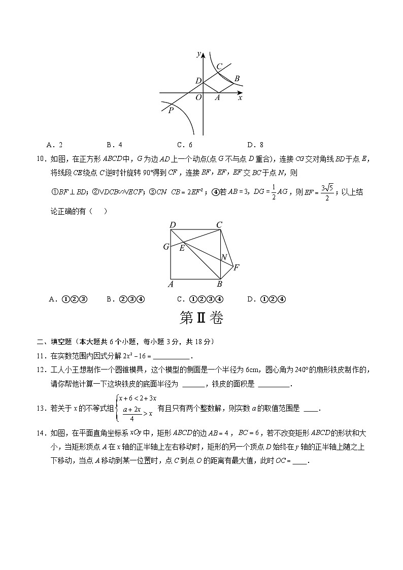 数学（呼和浩特卷）（考试版A4）第3页