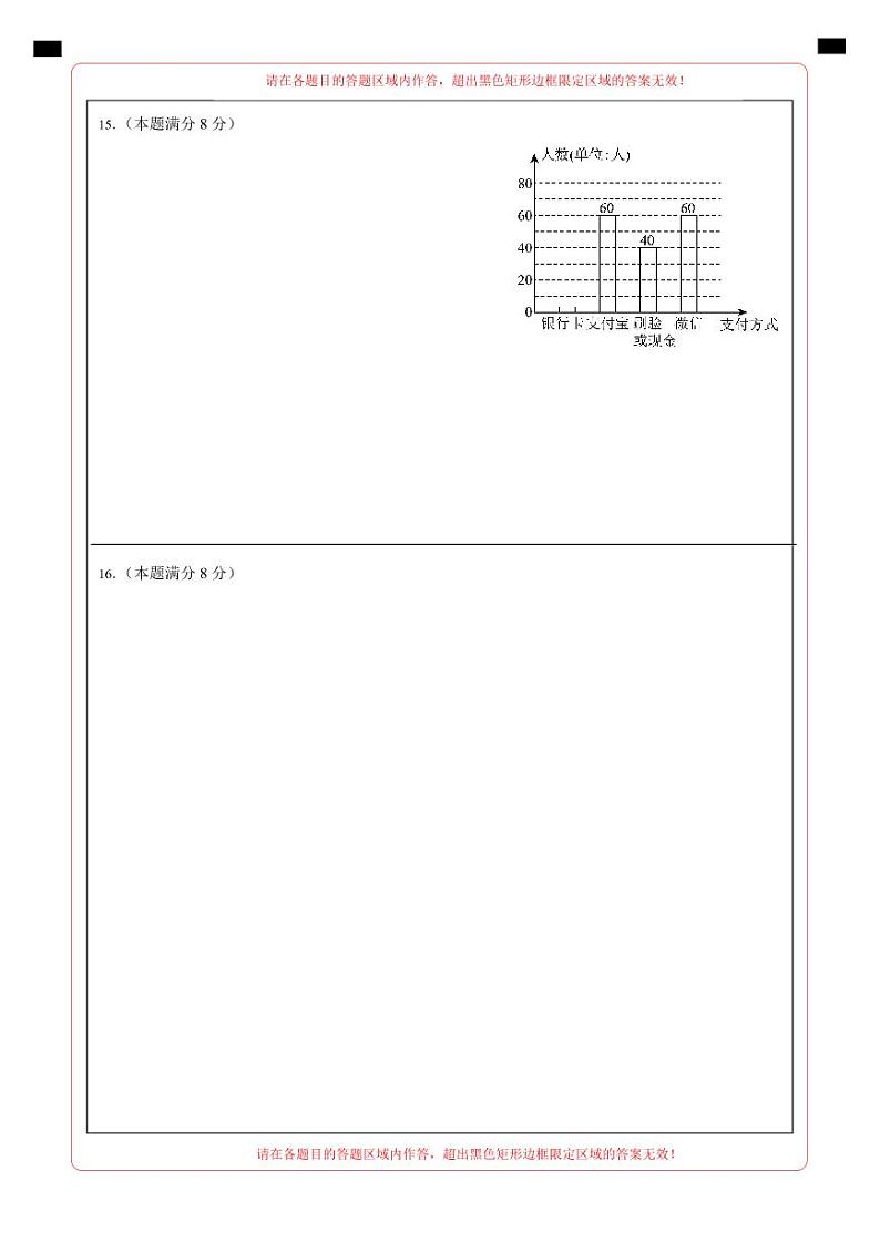 2024年中考数学第二次模拟考试（四川成都卷）02