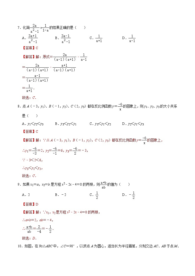 2024年中考数学第二次模拟考试（天津卷）03