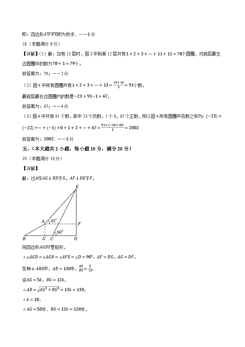 2024年中考数学第二次模拟考试（安徽卷）03