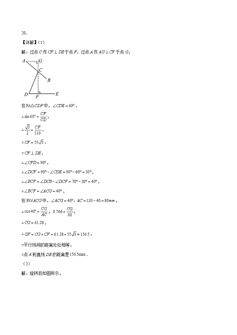 数学（山东济南卷）（参考答案及评分标准）第3页