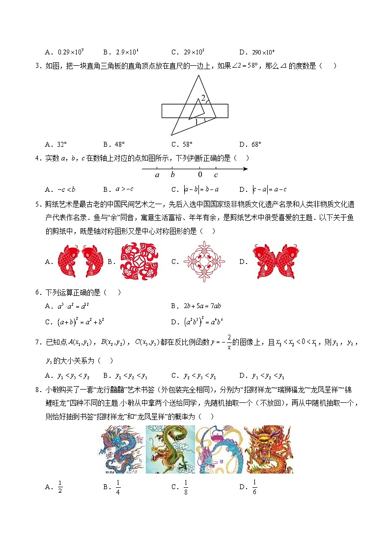 数学（山东济南卷）（考试版A4）第2页