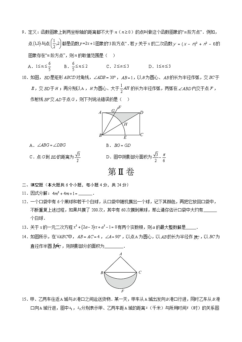 数学（山东济南卷）（考试版A4）第3页