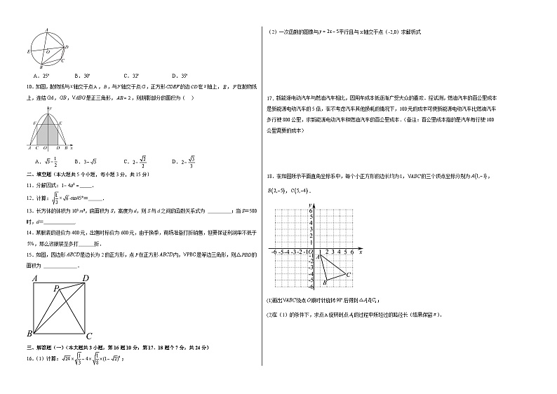 数学（广东省卷）（考试版A3）第2页