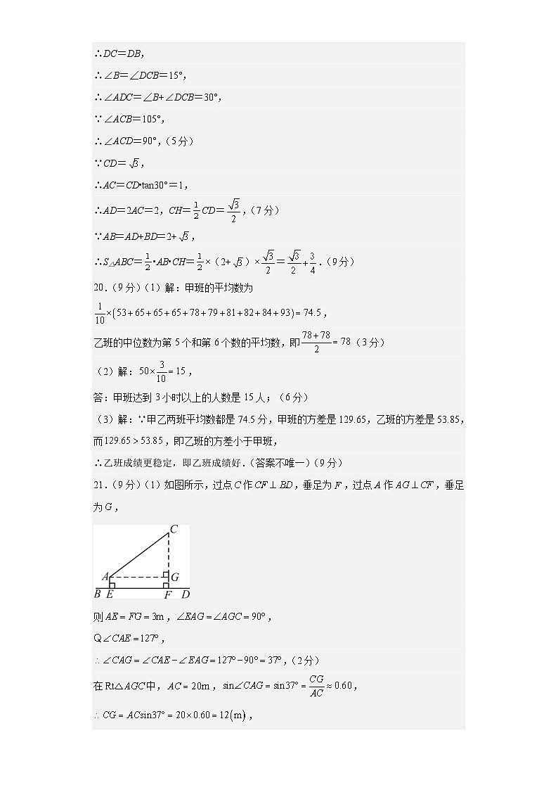 数学（广东省卷）（参考答案及评分标准）第3页
