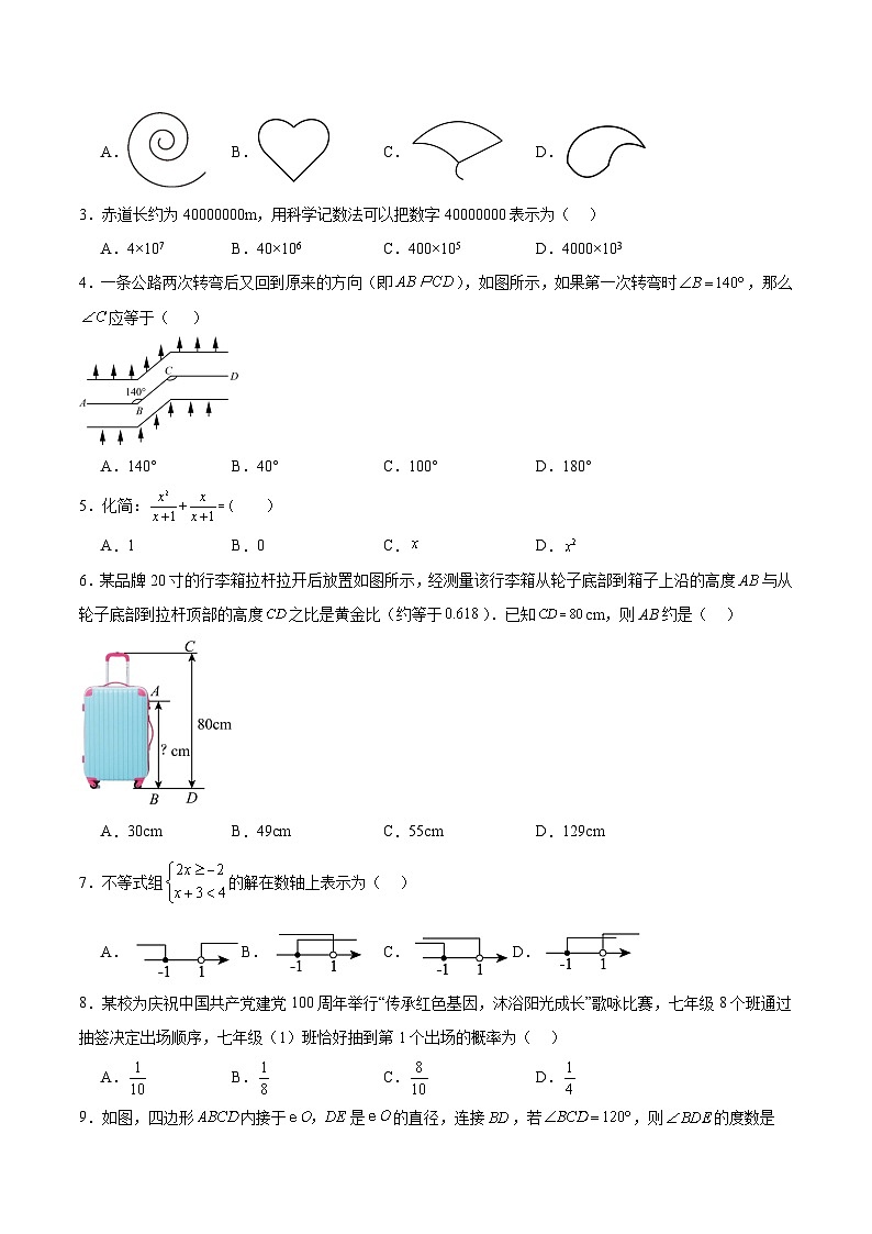 数学（广东省卷）（考试版A4）第2页