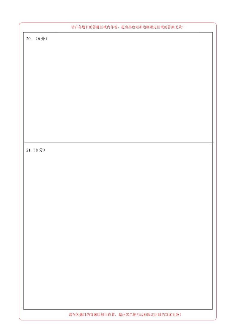 2024年中考数学第二次模拟考试（广东广州卷）03