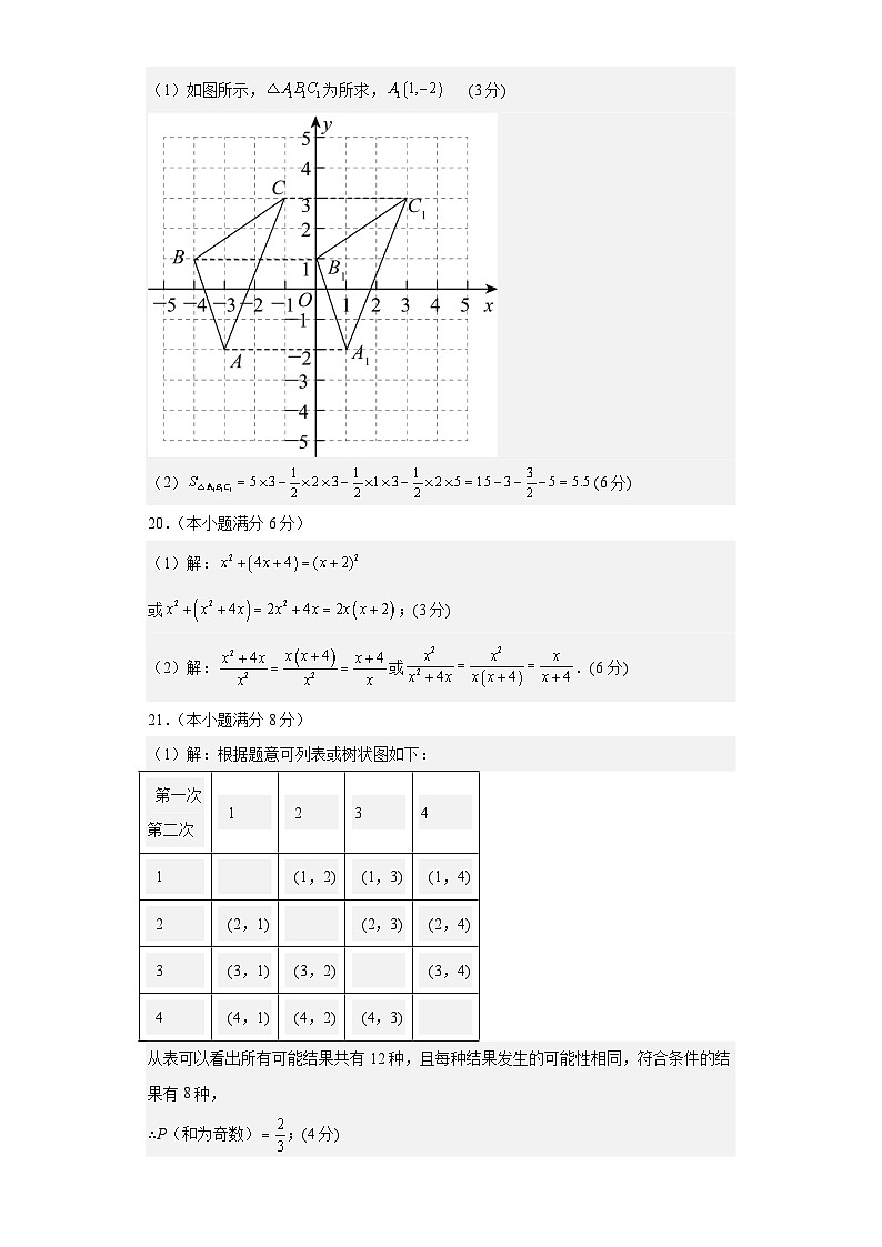 2024年中考数学第二次模拟考试（广东广州卷）02