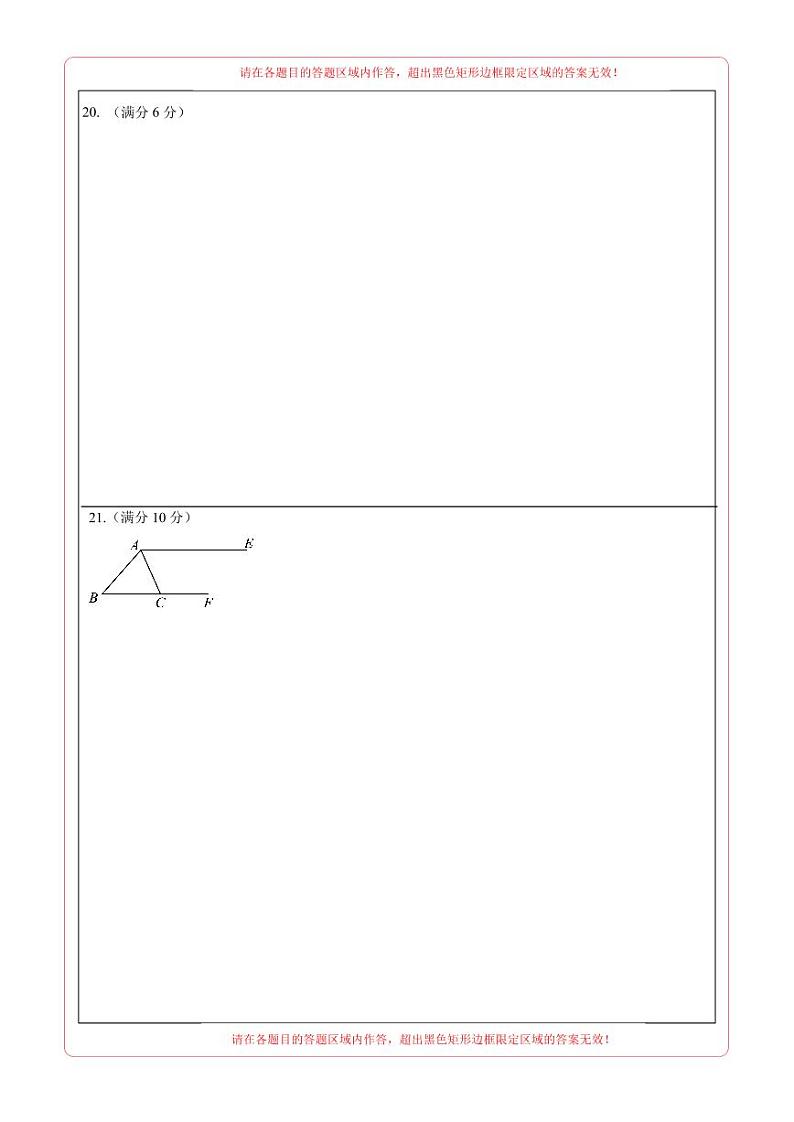 2024年中考数学第二次模拟考试（广西卷）02