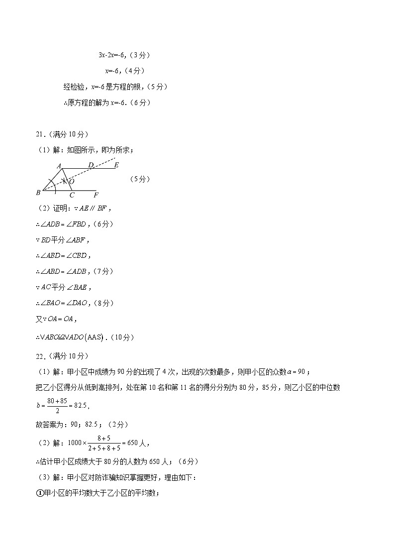2024年中考数学第二次模拟考试（广西卷）02