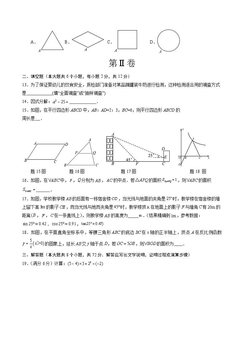 2024年中考数学第二次模拟考试（广西卷）03