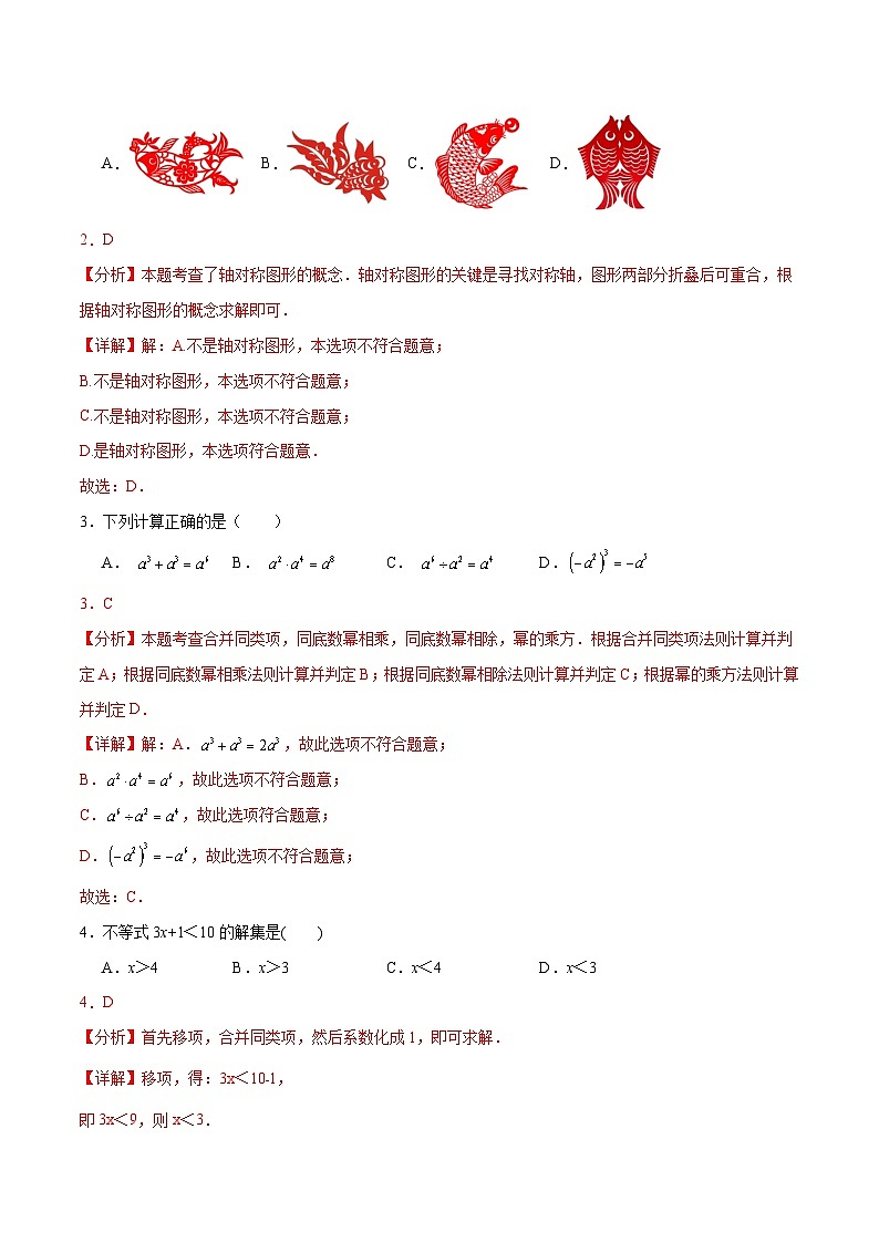 2024年中考数学第二次模拟考试（广西卷）02