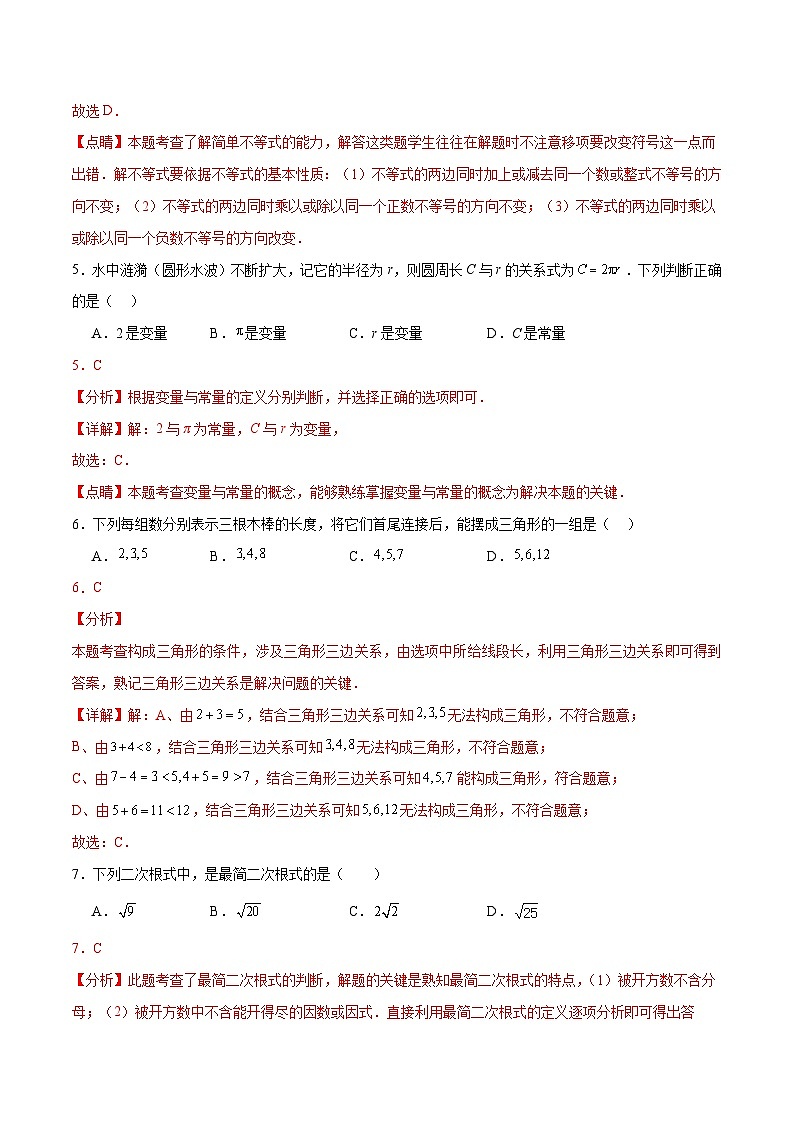 2024年中考数学第二次模拟考试（广西卷）03