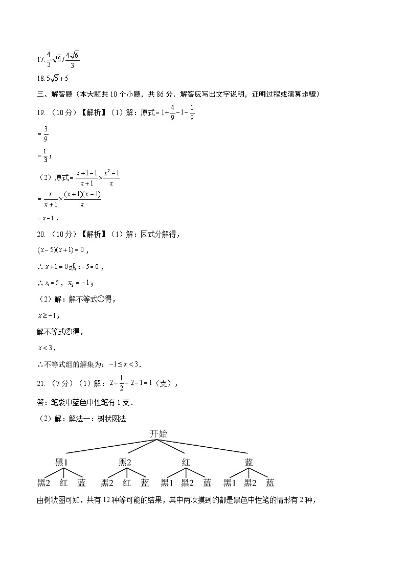 2024年中考数学第二次模拟考试（徐州卷）02