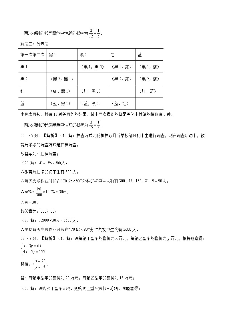 2024年中考数学第二次模拟考试（徐州卷）03
