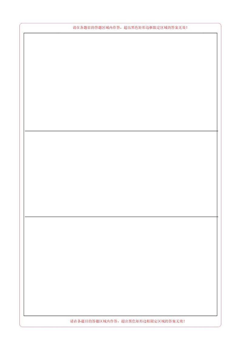 2024年中考数学第二次模拟考试（徐州卷）03
