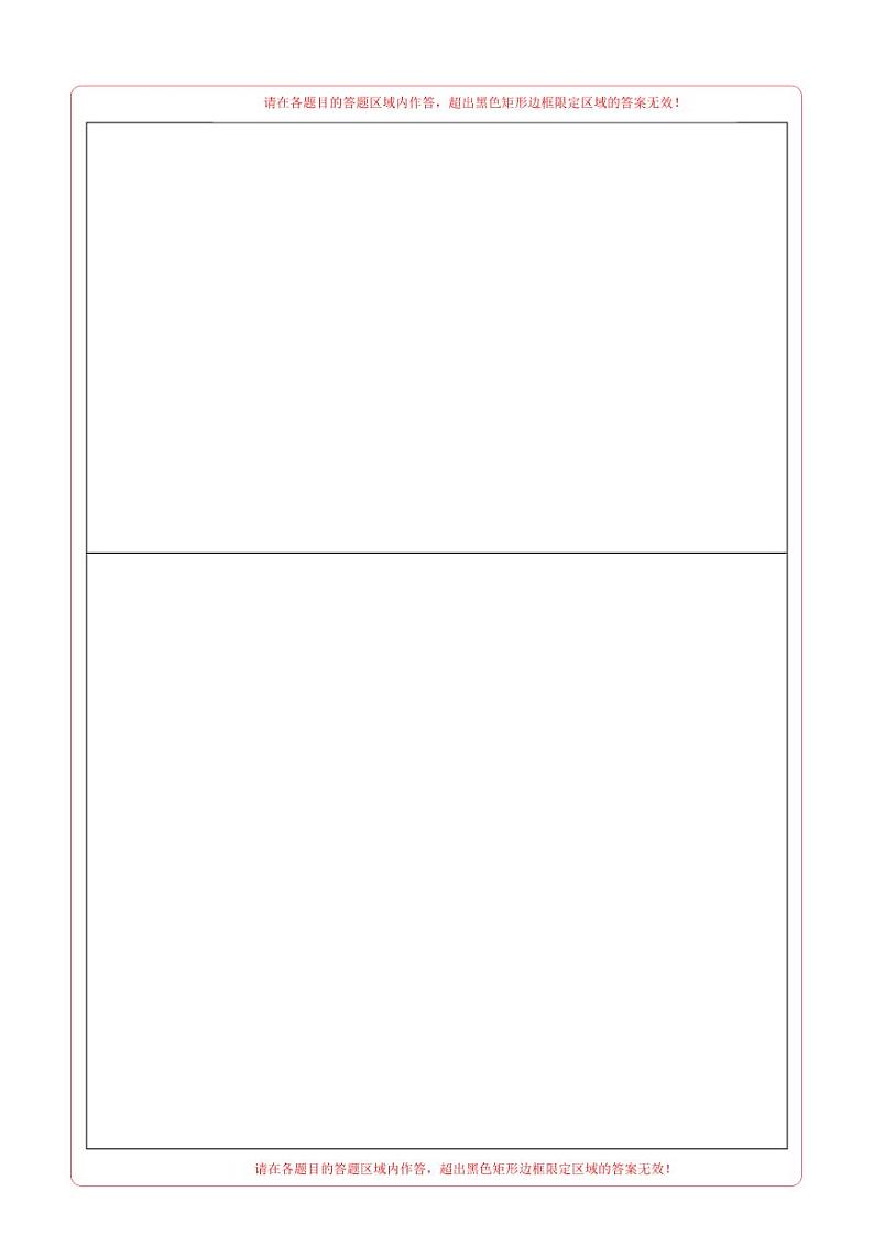 2024年中考数学第二次模拟考试（扬州卷）02