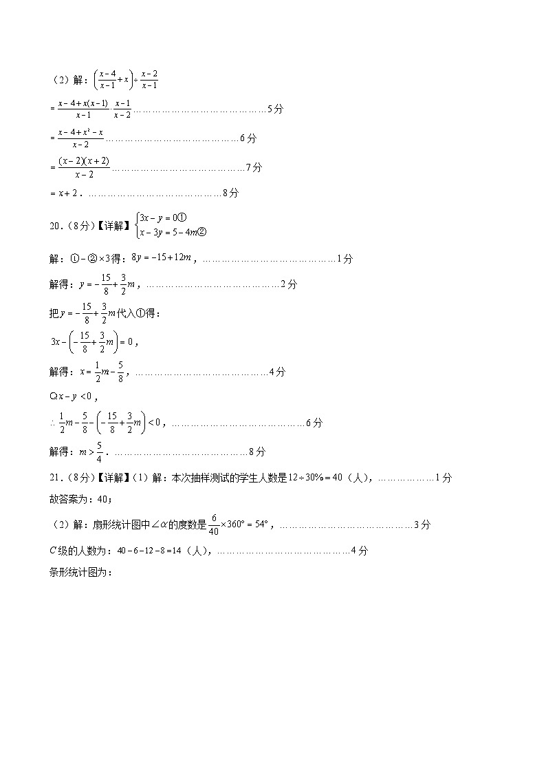 2024年中考数学第二次模拟考试（扬州卷）02