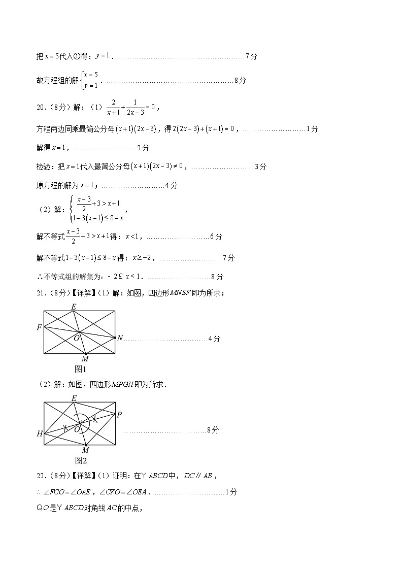 2024年中考数学第二次模拟考试（无锡卷）02