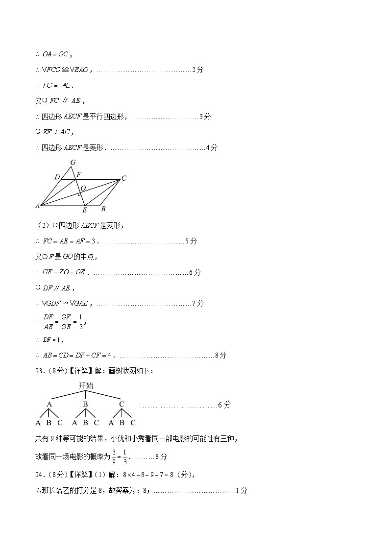 2024年中考数学第二次模拟考试（无锡卷）03