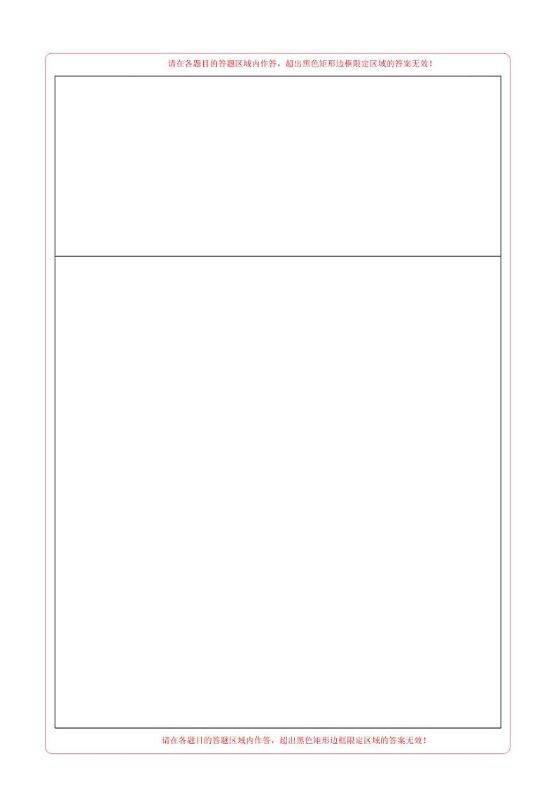 2024年中考数学第二次模拟考试（无锡卷）03