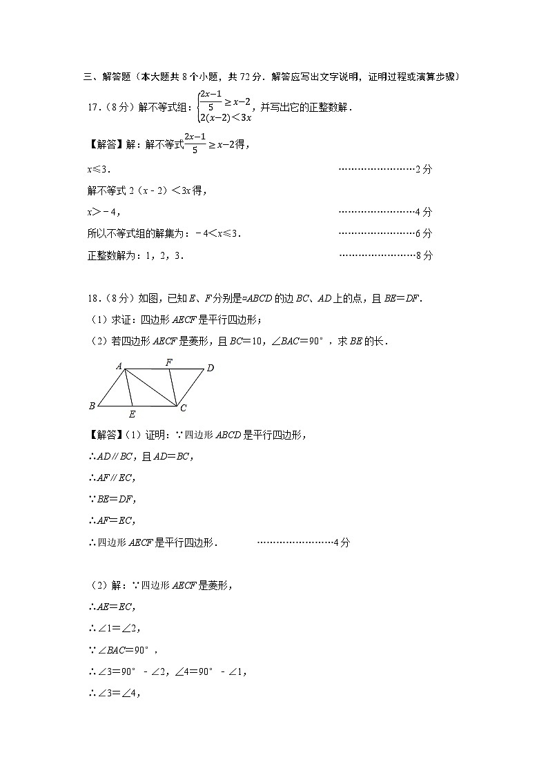 2024年中考数学第二次模拟考试（武汉卷）02