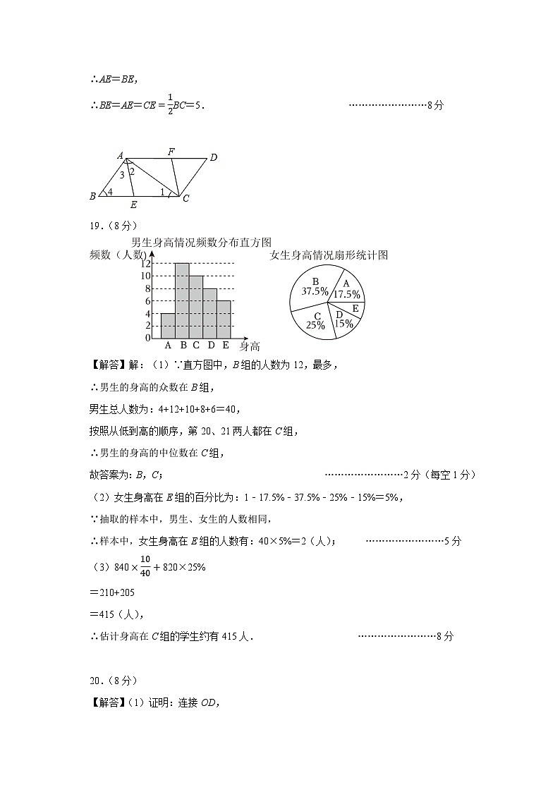 2024年中考数学第二次模拟考试（武汉卷）03