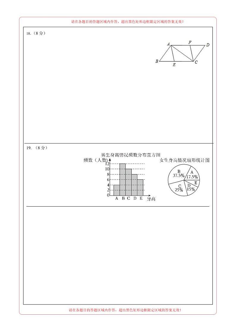 2024年中考数学第二次模拟考试（武汉卷）02