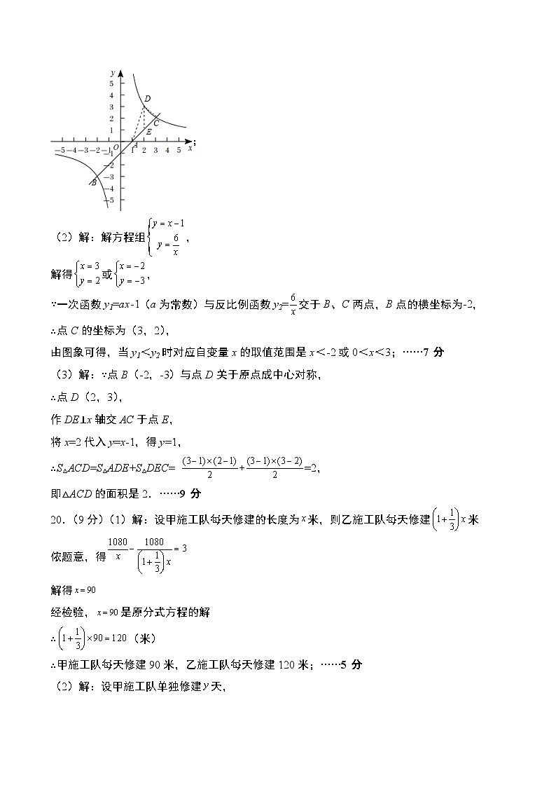 2024年中考数学第二次模拟考试（河南卷）03