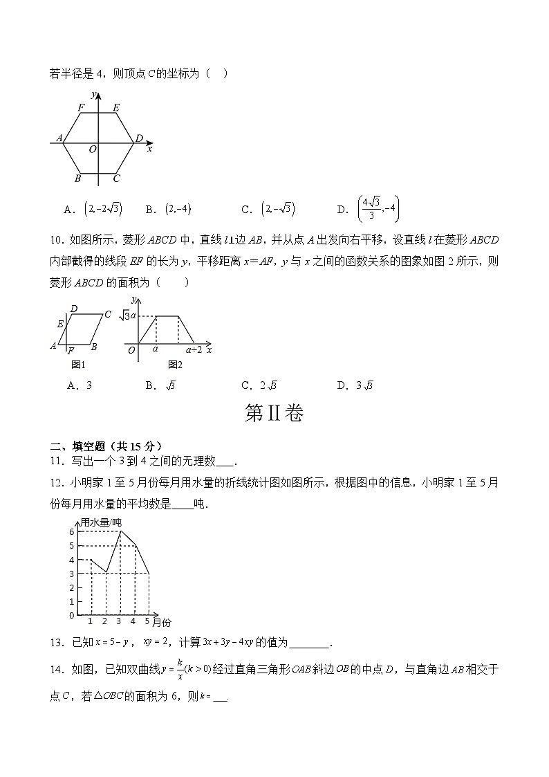 2024年中考数学第二次模拟考试（河南卷）03