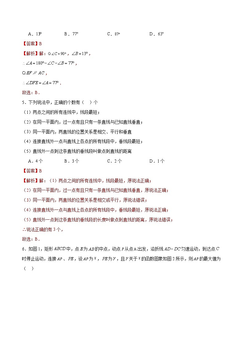 2024年中考数学第二次模拟考试（泰州卷）03