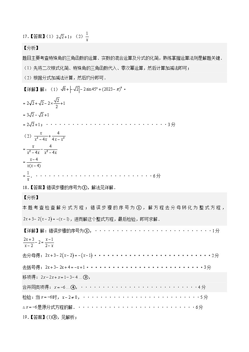 2024年中考数学第二次模拟考试（浙江卷）02