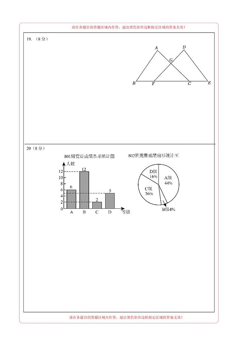 2024年中考数学第二次模拟考试（浙江卷）03