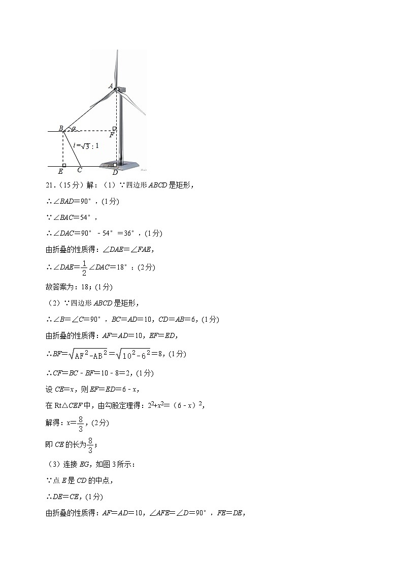2024年中考数学第二次模拟考试（海南卷）03