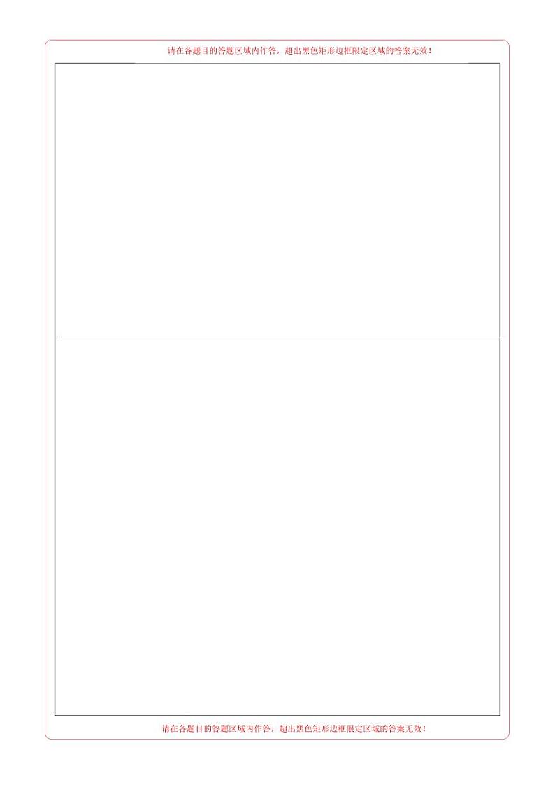 2024年中考数学第二次模拟考试（海南卷）02