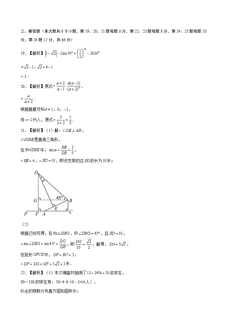 2024年中考数学第二次模拟考试（湖南省卷）02